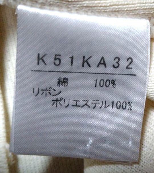 梔子モチーフ付き　カーディガン カネコイサオ