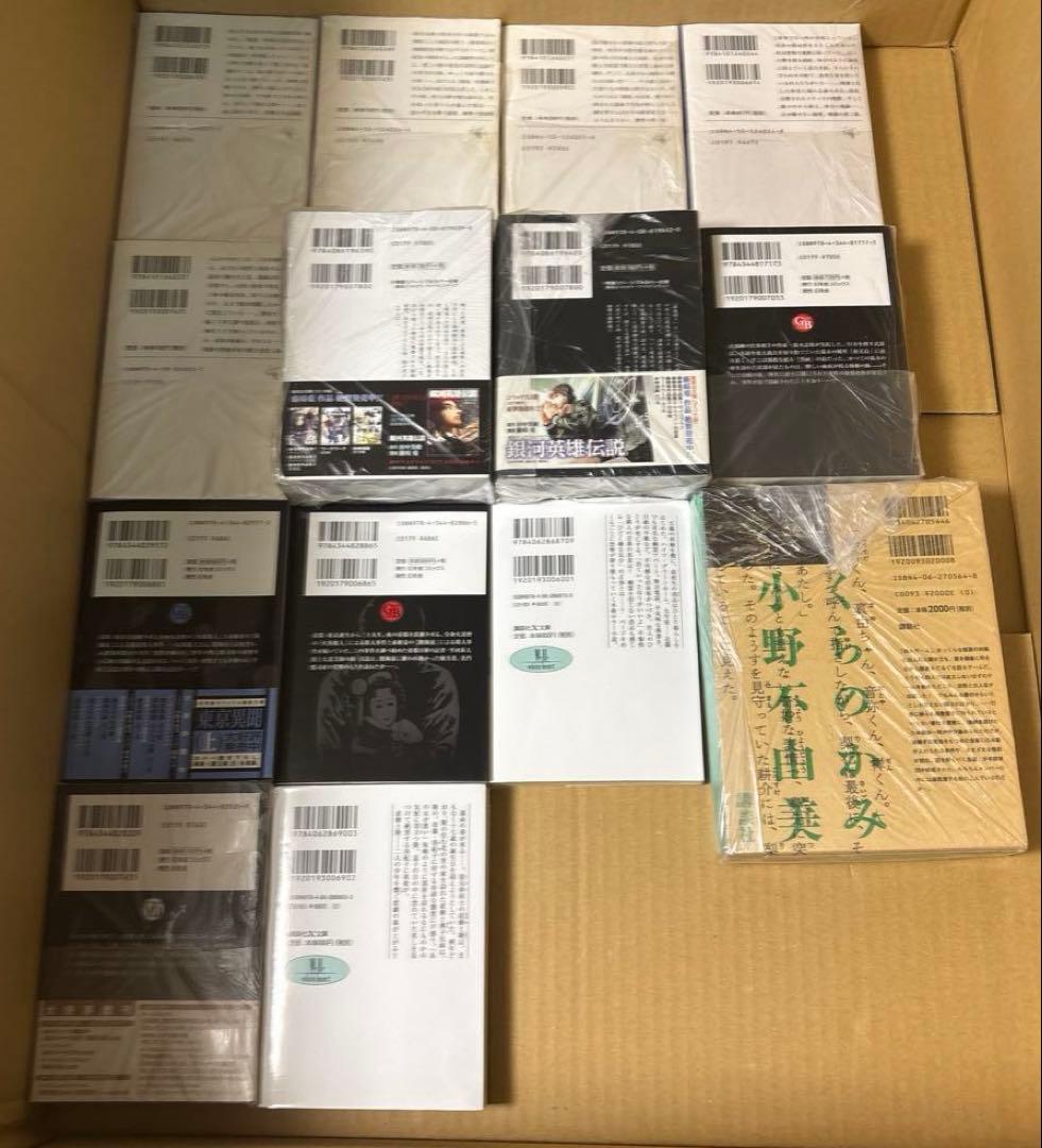 屍鬼 全6巻等　小野不由美作品　19冊セット