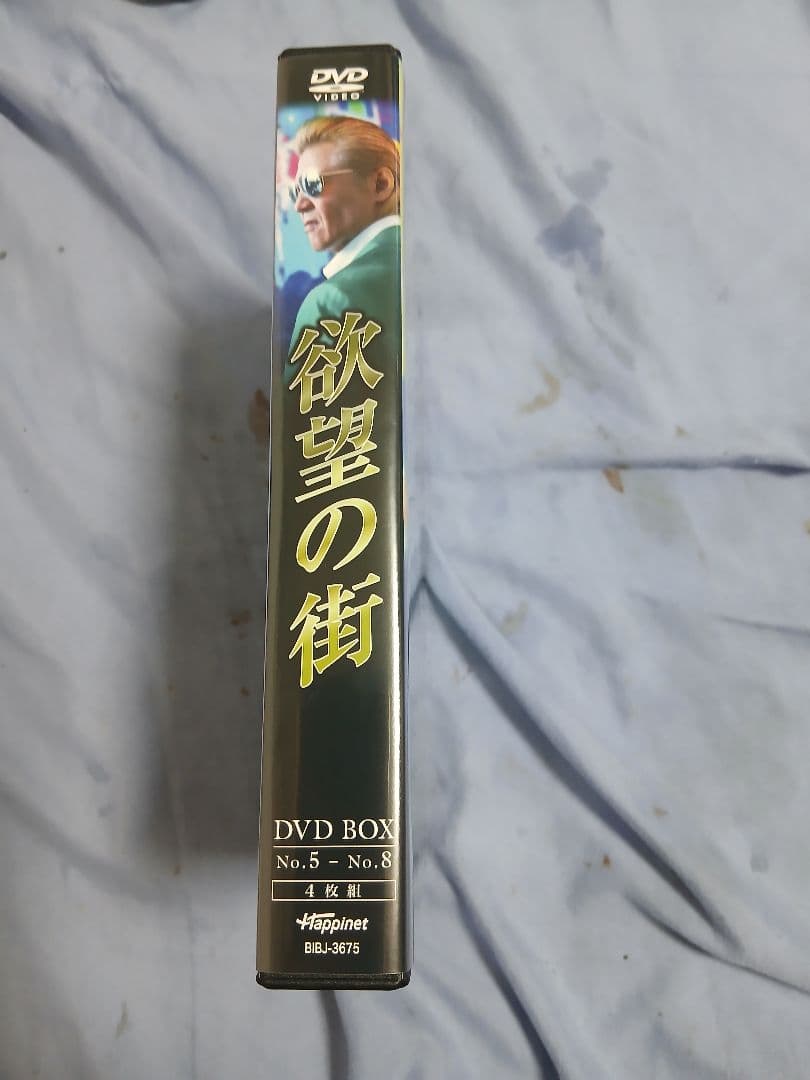 竹内力.欲望の街 DVD BOX No.5 - No.8