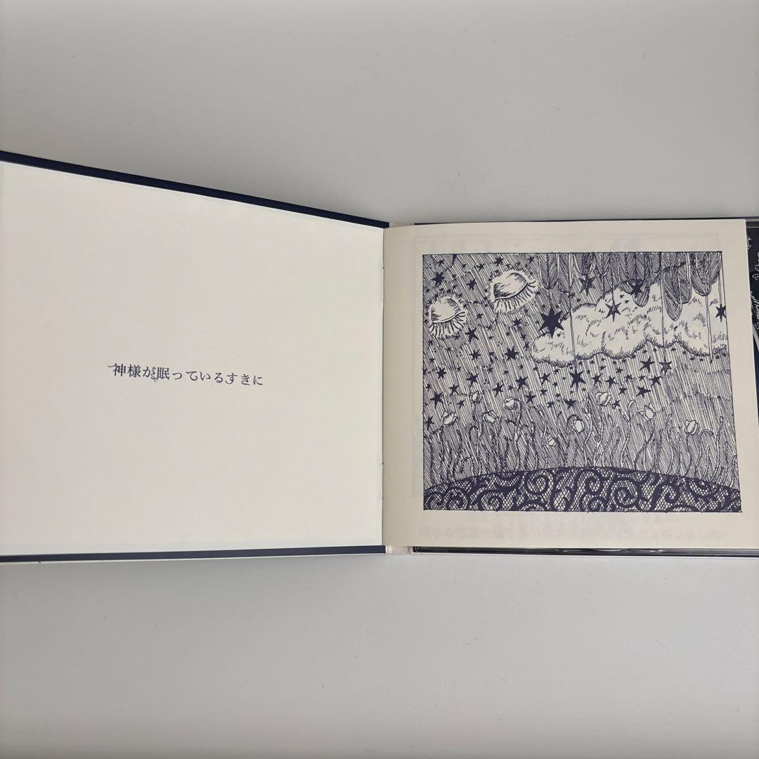 1999/人間だった