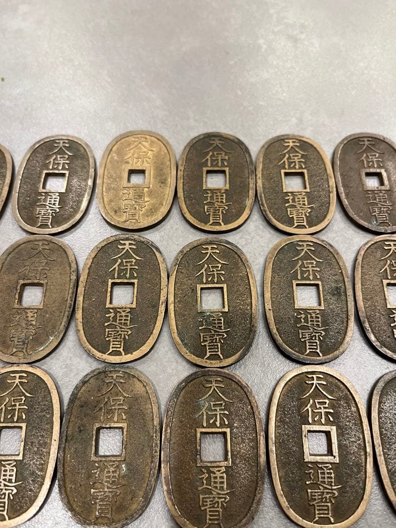 天保通宝　穴銭　48枚　大量　まとめ売り　當百