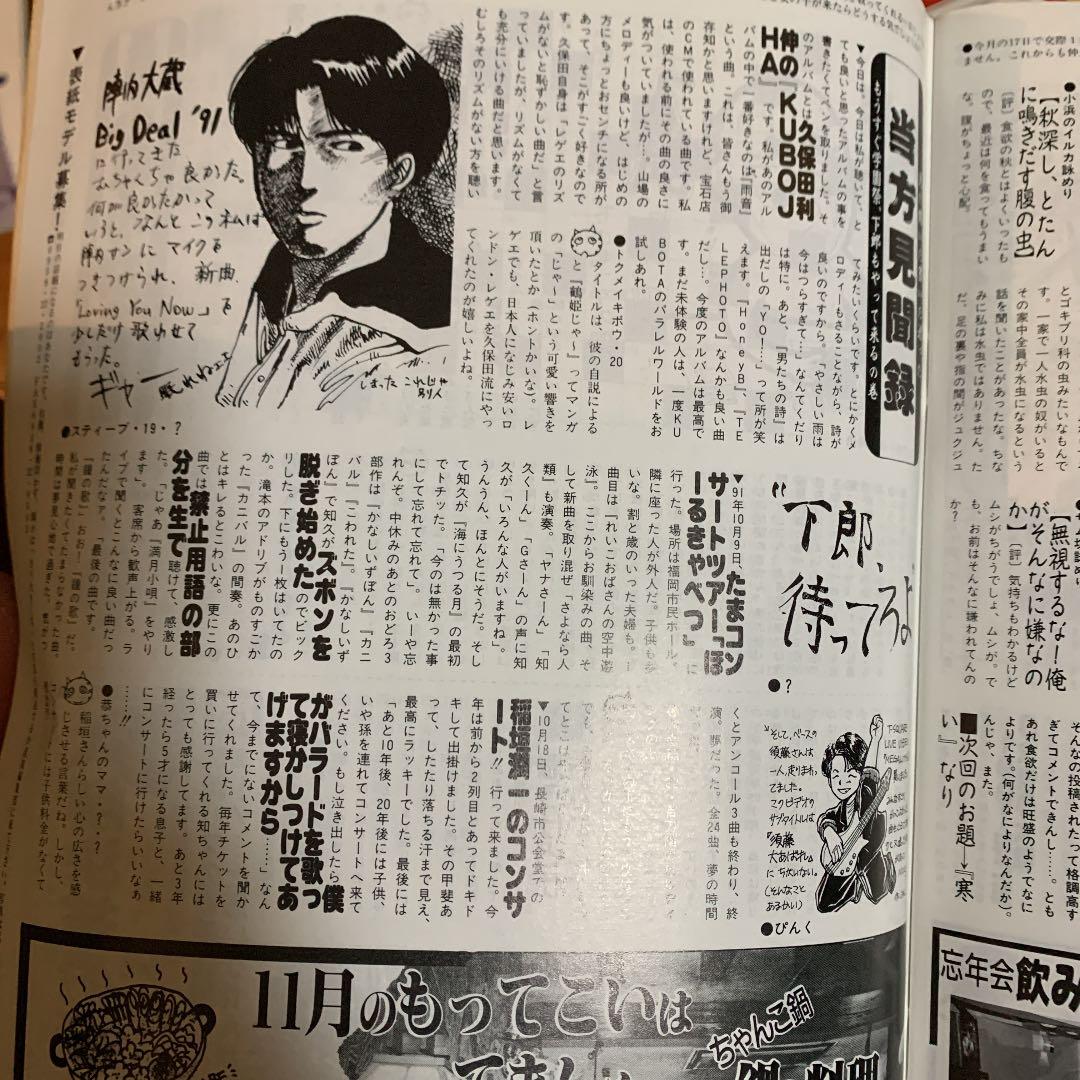 ザ・ながさき1991年くらいから