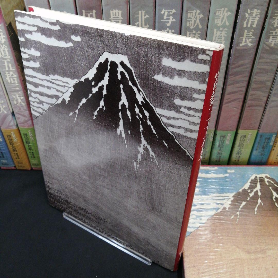 ヴァンタン　浮世絵大系　愛蔵普及版　全17巻セット 　集英社