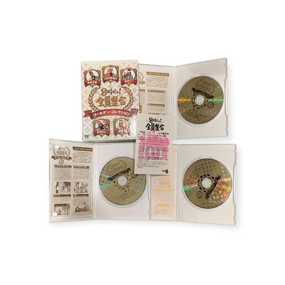 ⬜︎「8時だよ！全員集合」DVDBOX 4セット ドリフターズ ハッピ2枚付き
