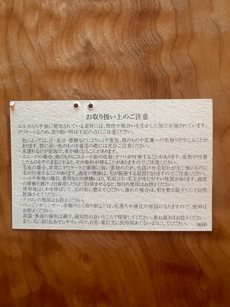 HERMES エルメス　手袋　グローブ　メンズ　ディアスキン　黒