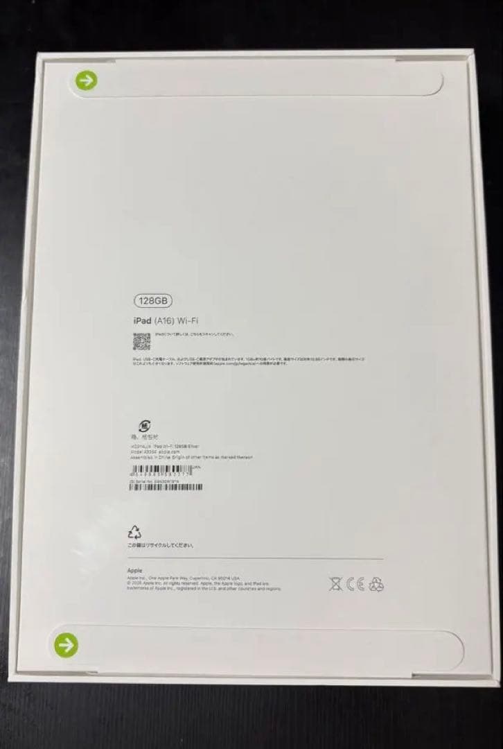 【未開封/新品】iPad (A16/11世代) Wi-Fi 128GB シルバー