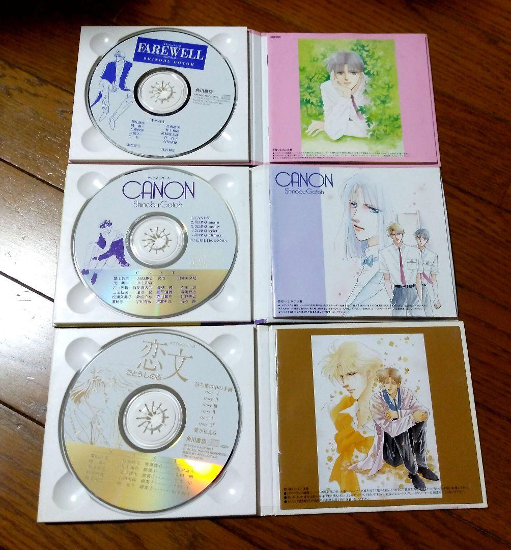 タクミくんシリーズ ドラマCD まとめ売り