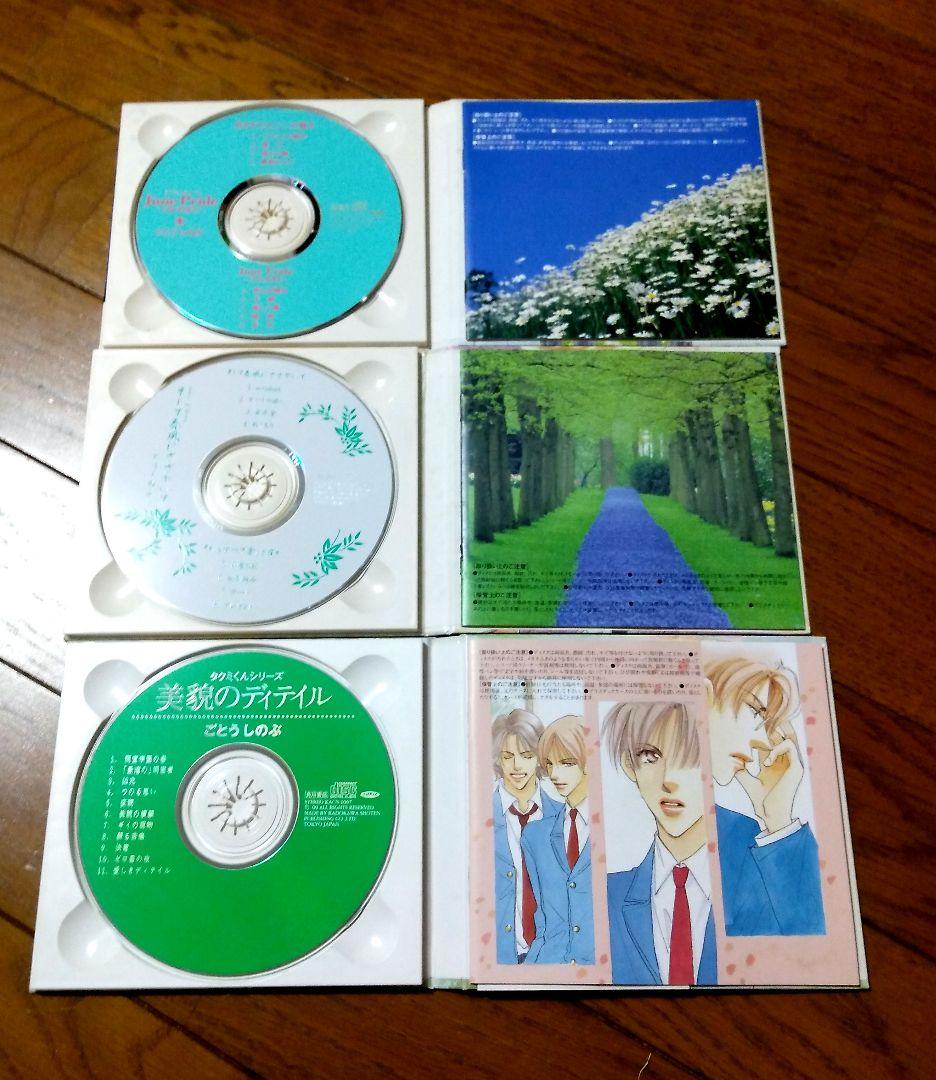 タクミくんシリーズ ドラマCD まとめ売り