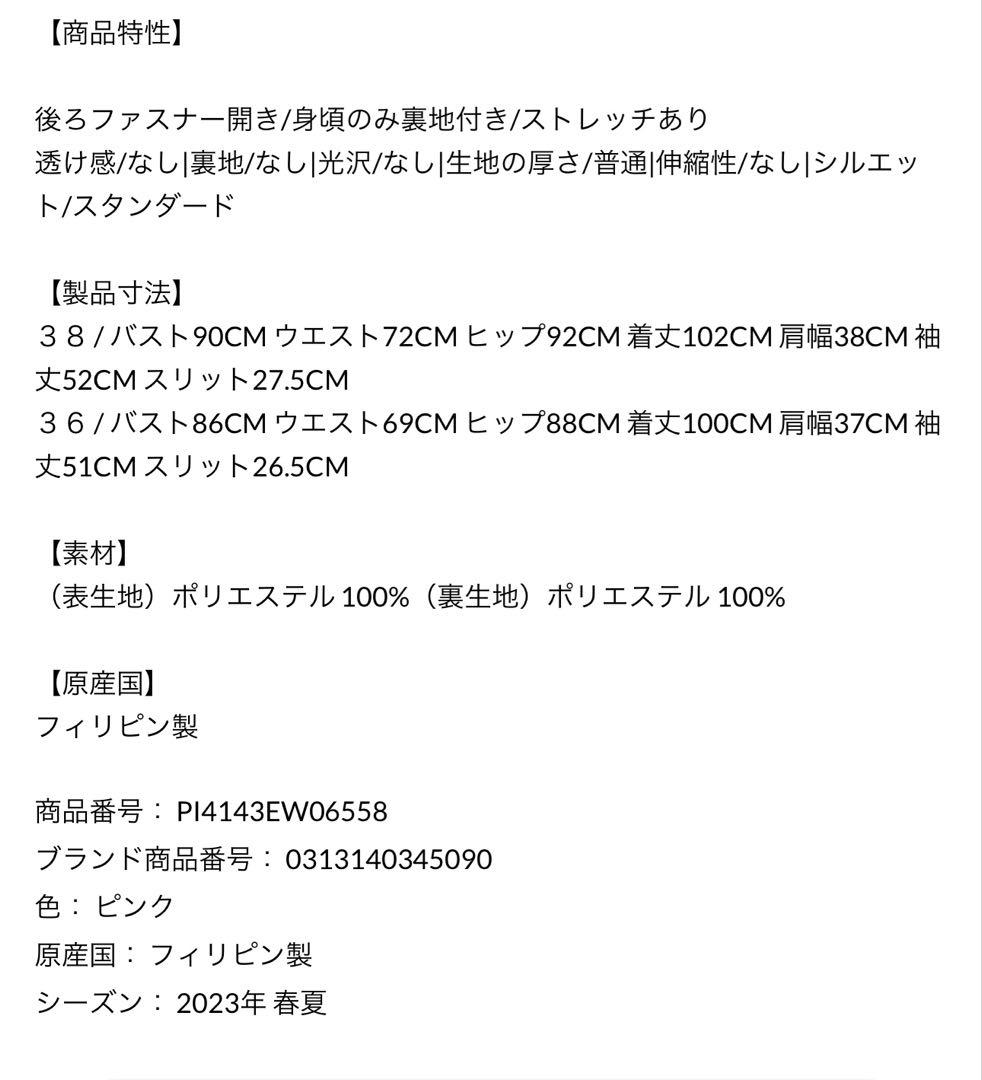 バイカラーブロックワンピース ピンク