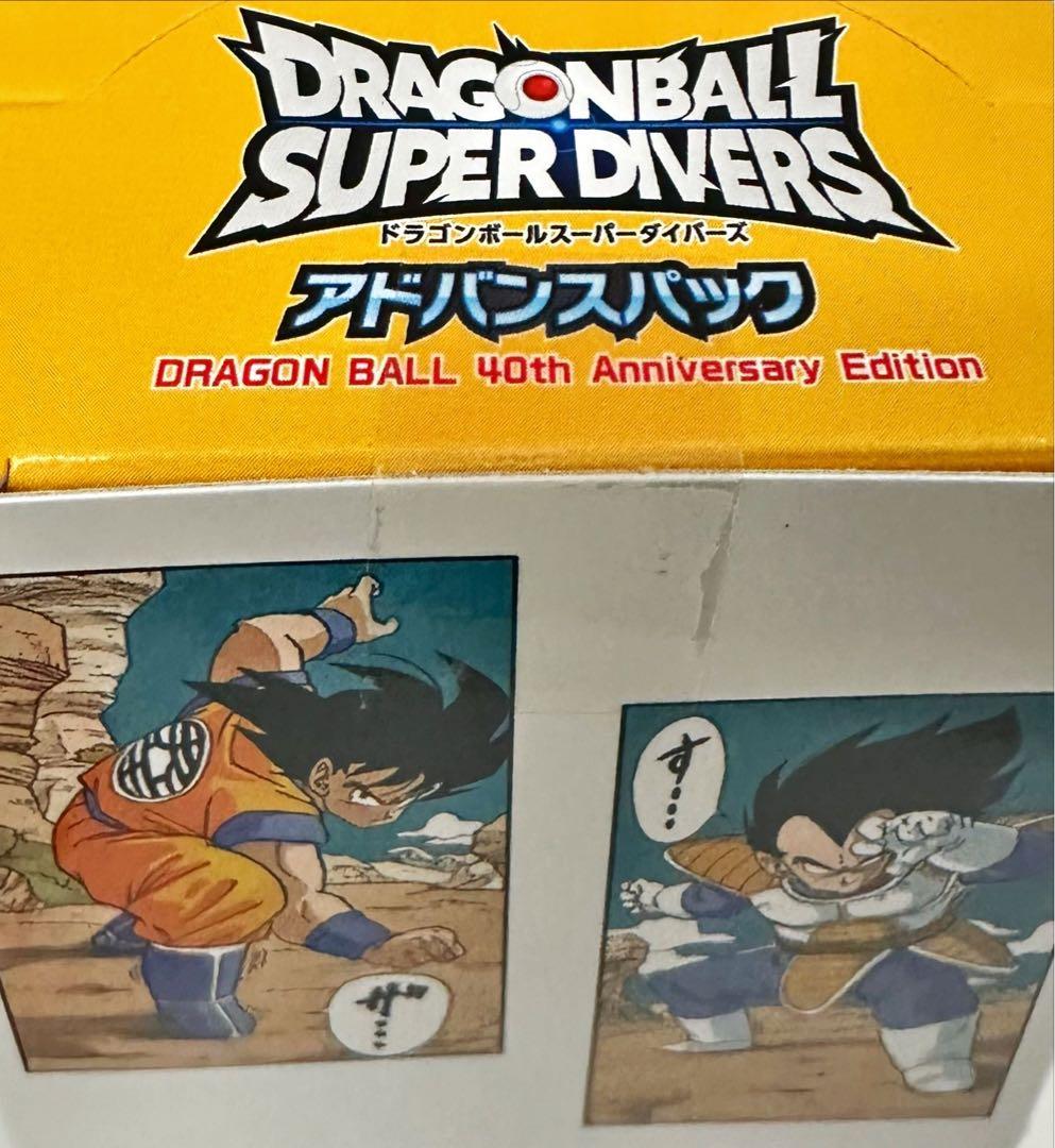 ドラゴンボール スーパーダイバーズ アドバンスパック 40周年記念　2BOX