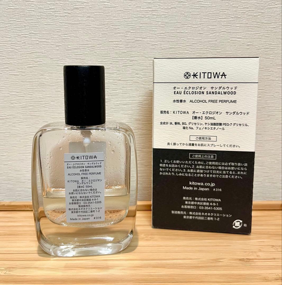 KITOWA　香水サンダルウッド　SANDALWOOD　EAU ÉCLOSION