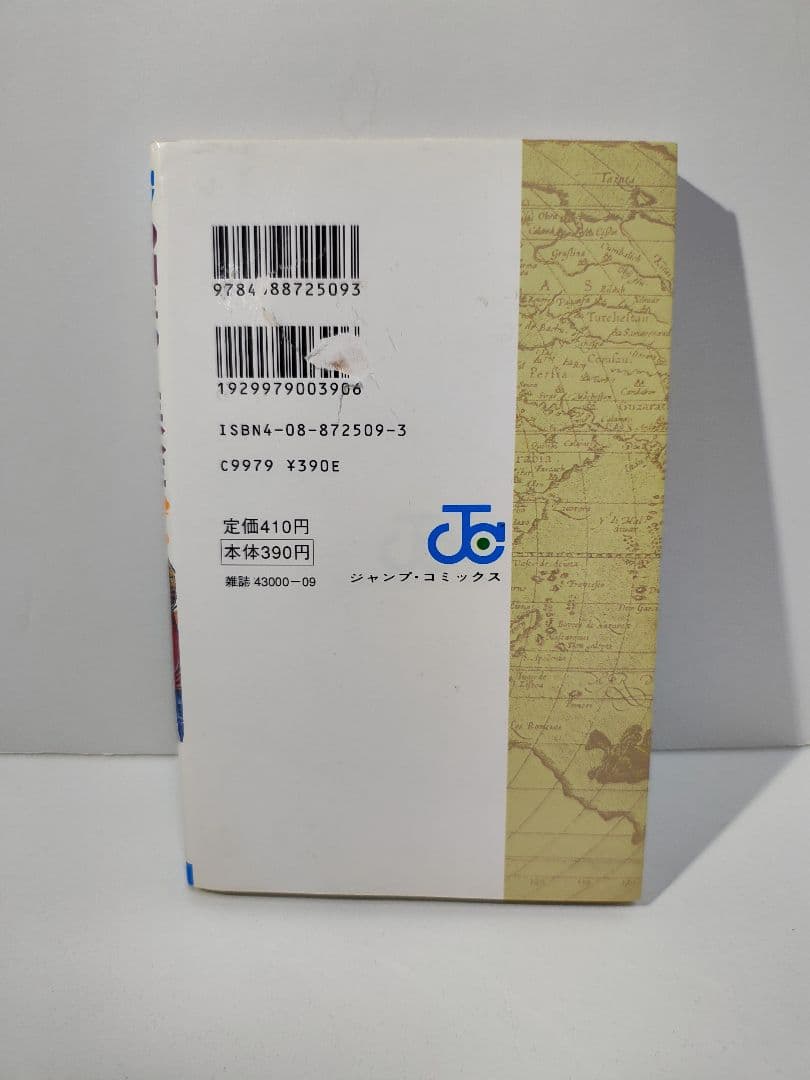 【難アリ】ONE PIECE １巻 初版 1997年 ワンピース