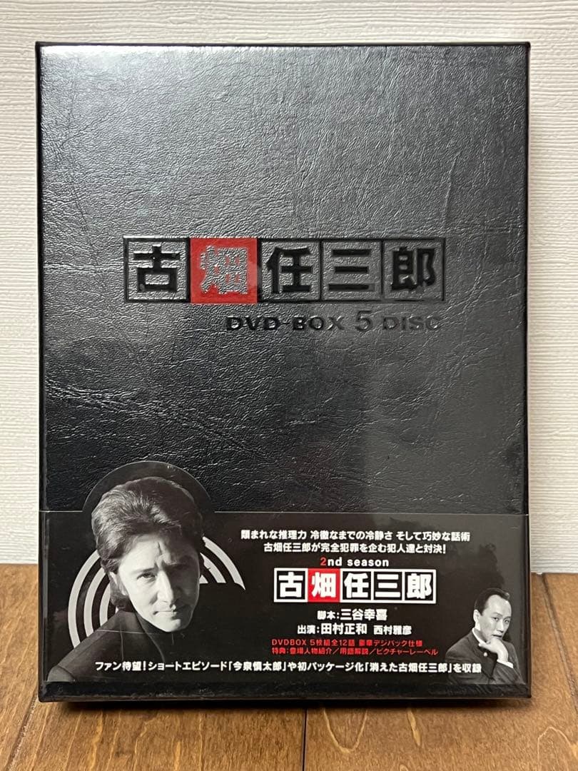 古畑任三郎 DVD-BOX 3点セット(season1、2、FINAL)