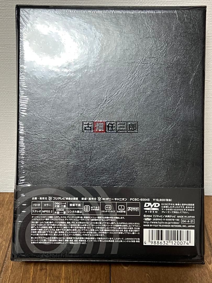 古畑任三郎 DVD-BOX 3点セット(season1、2、FINAL)