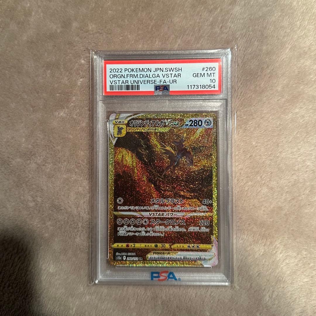 4神 PSA10 ギラティナ アルセウス パルキア ディアルガ UR