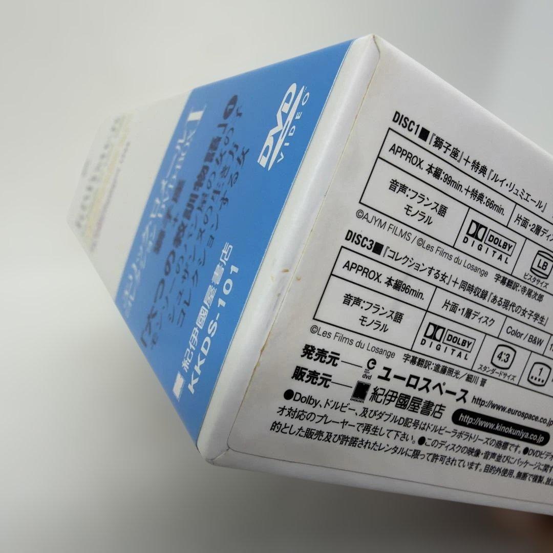 エリック・ロメール コレクション DVD-BOX Ⅰ〈3枚組〉