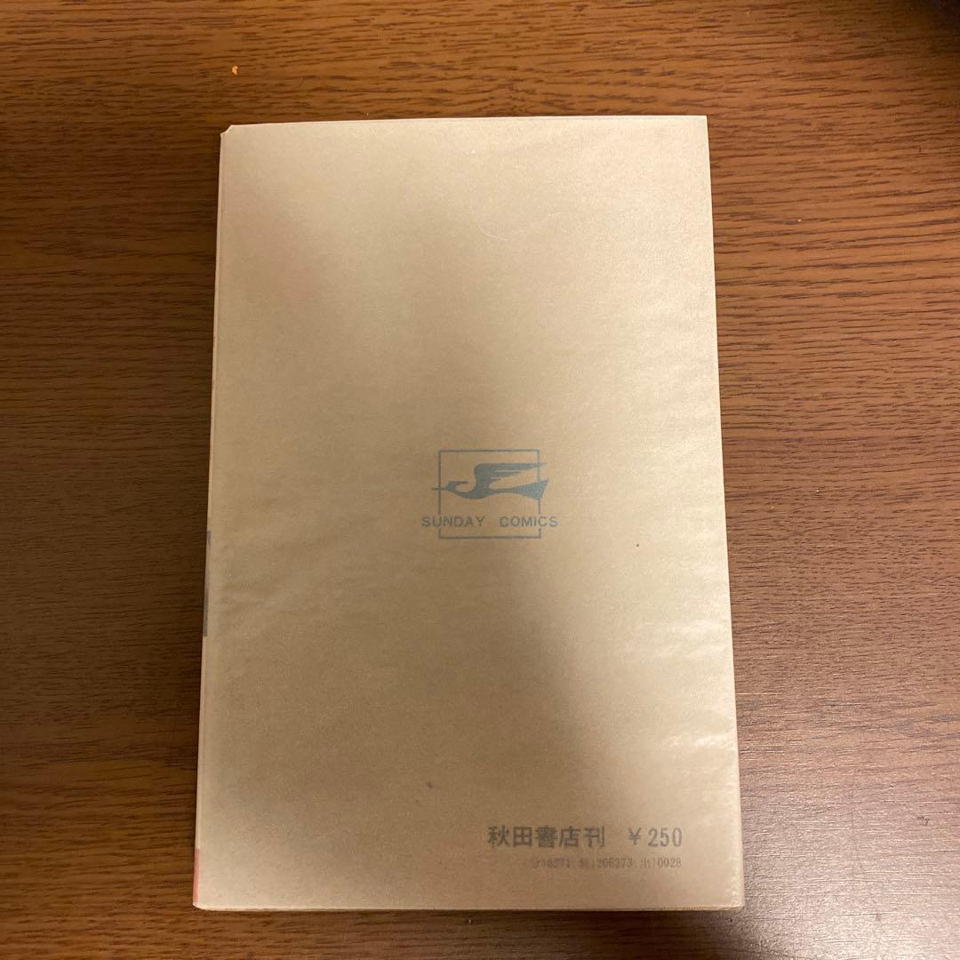 快傑ライオン丸 全3巻　全巻初版