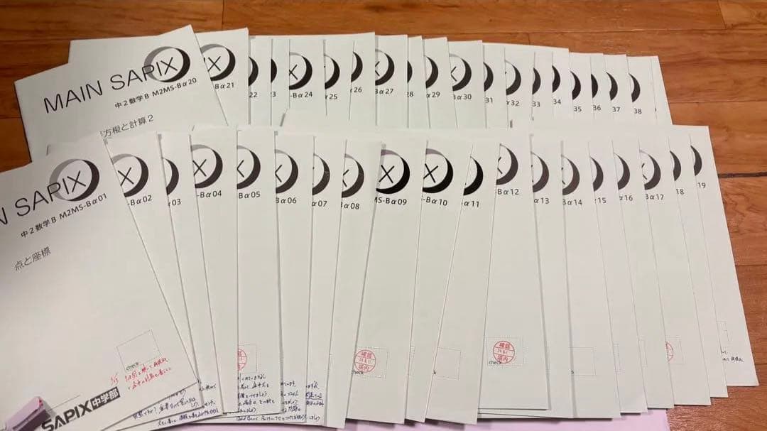 MAIN SAPIX 中学二年生用：数学 国語　英語複数冊セット全冊揃い