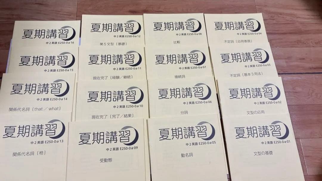 MAIN SAPIX 中学二年生用：数学 国語　英語複数冊セット全冊揃い