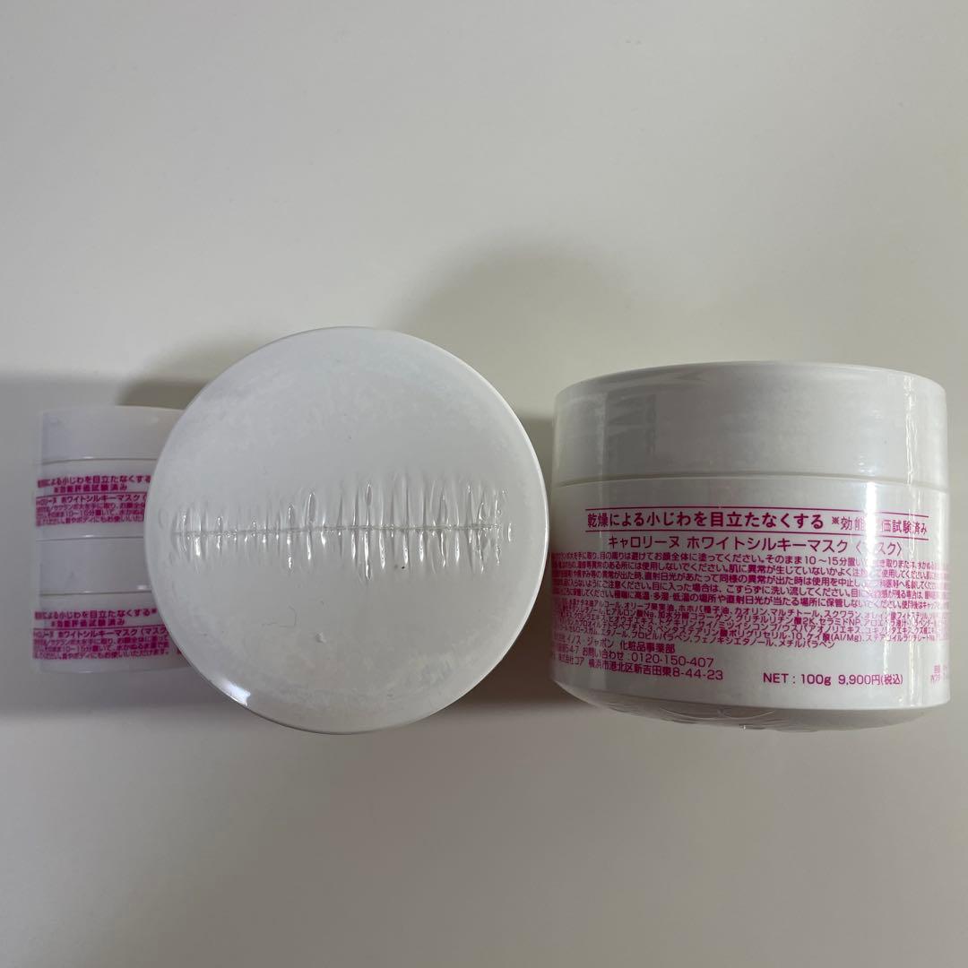 キャロリーヌ ホワイトシルキーマスク100g 2個