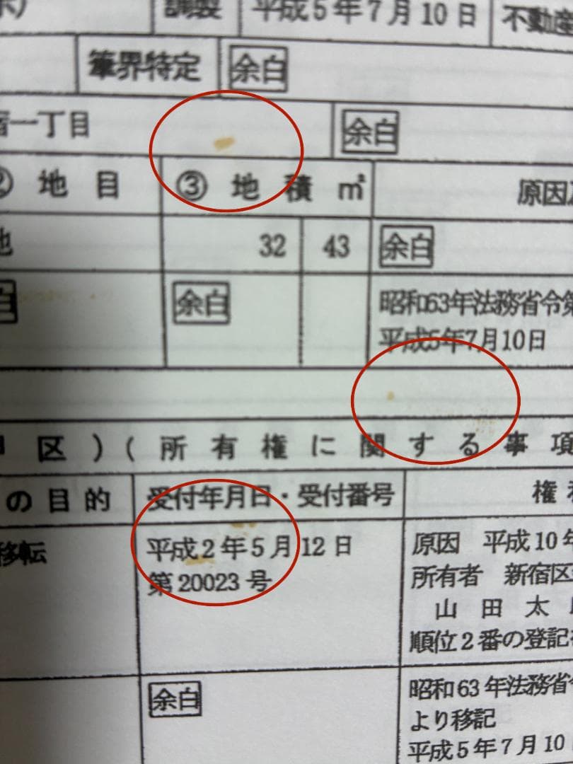 【最新】2026年度 司法書士試験 リアリスティック不動産登記法DVD