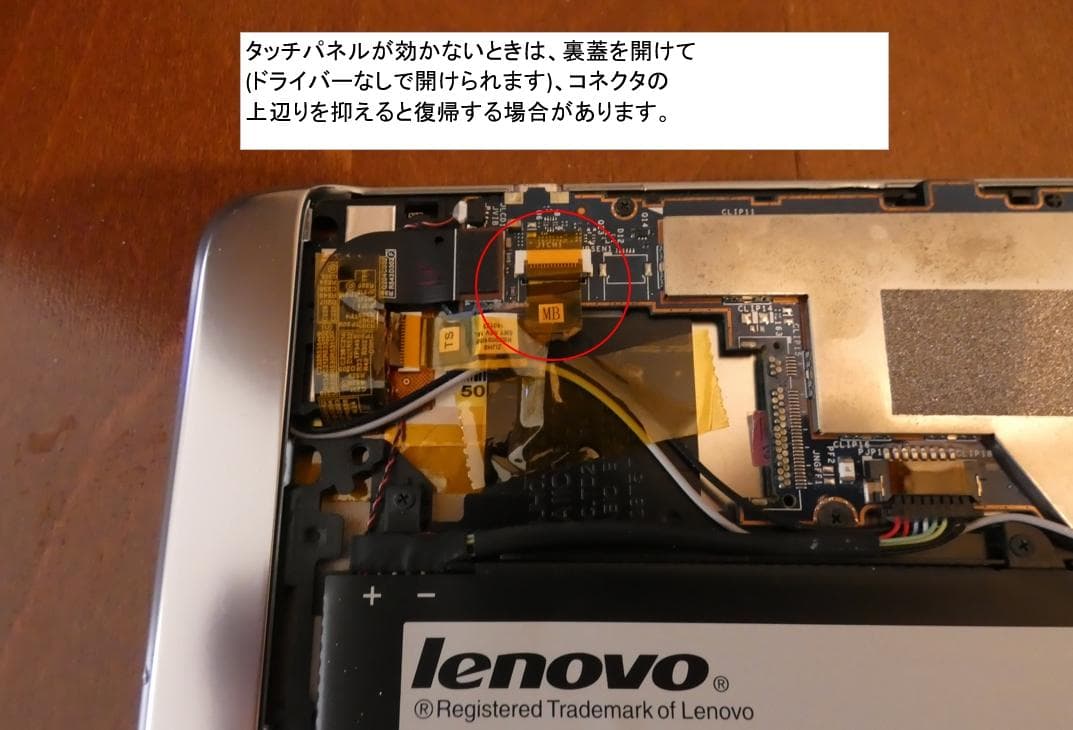 タブレットPC　Lenovo Miix 2 8　Win10　マウス、キーボード付