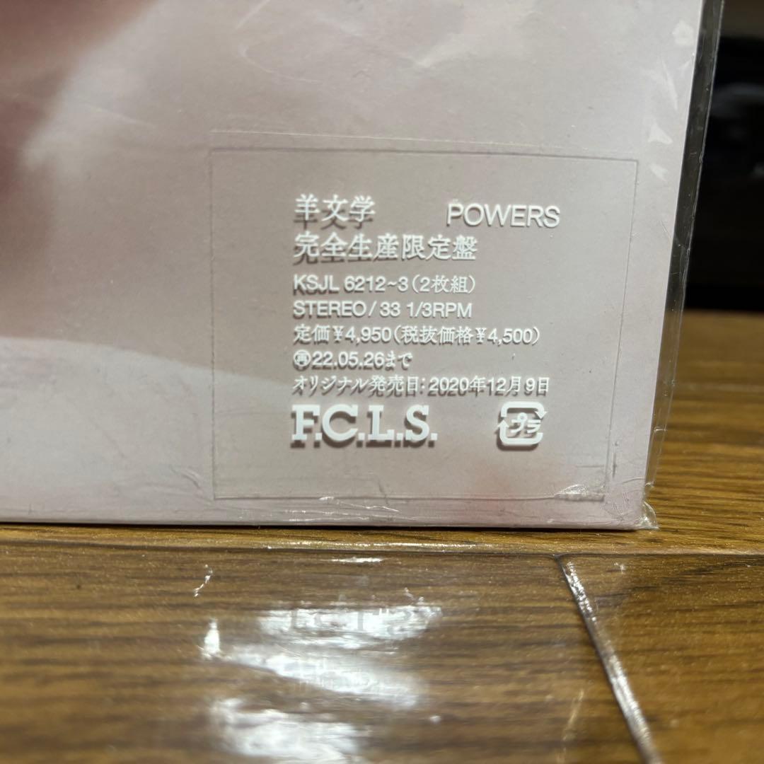 羊文学 POWERS レコード　カラーヴァイナル