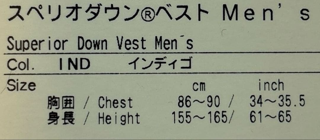 『極美品・紙タグ付き』mont-bell スペリオダウンベスト