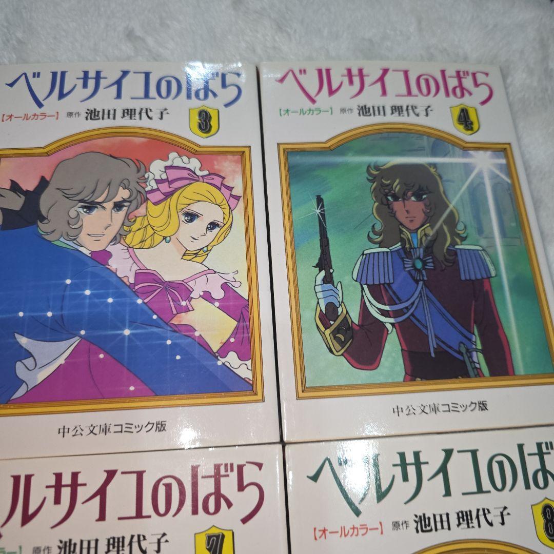 ベルサイユのばら　オールカラー　全巻セット　池田理代子　アニメ版　現在お値下げ中