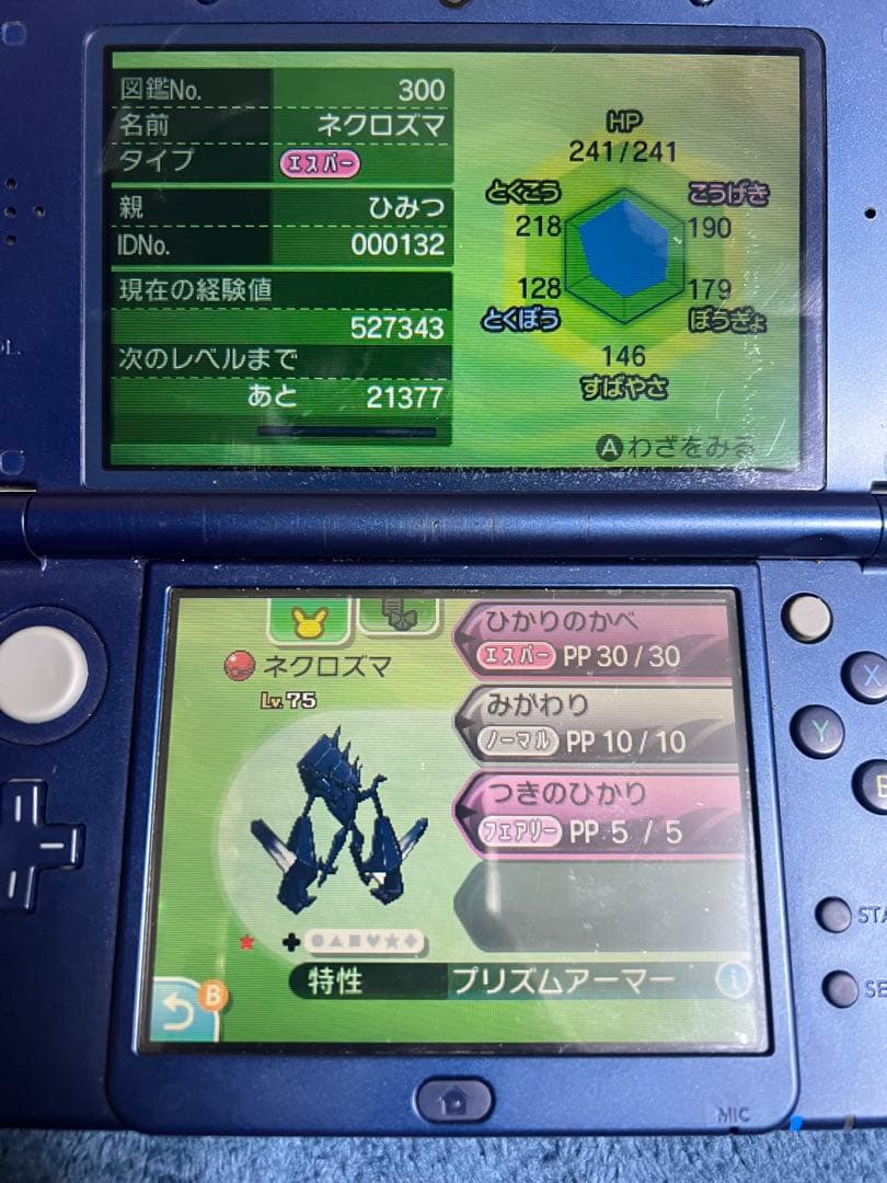 [極希少]ポケットモンスター ムーン 24時間以内発送