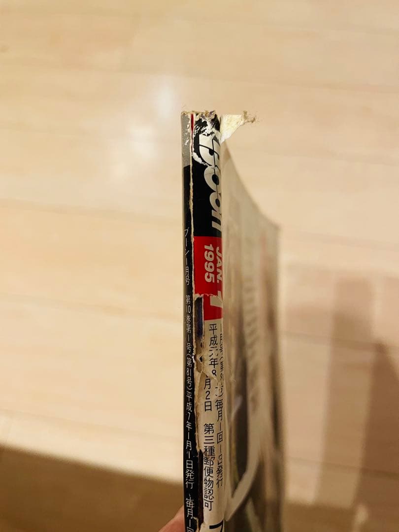 【合計26冊】1994〜1997年90年代BOON まとめ売り