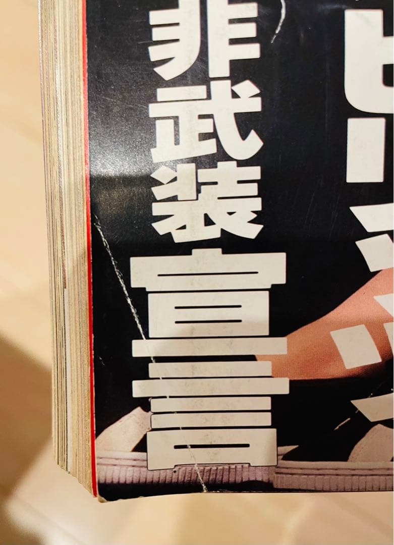 【合計26冊】1994〜1997年90年代BOON まとめ売り