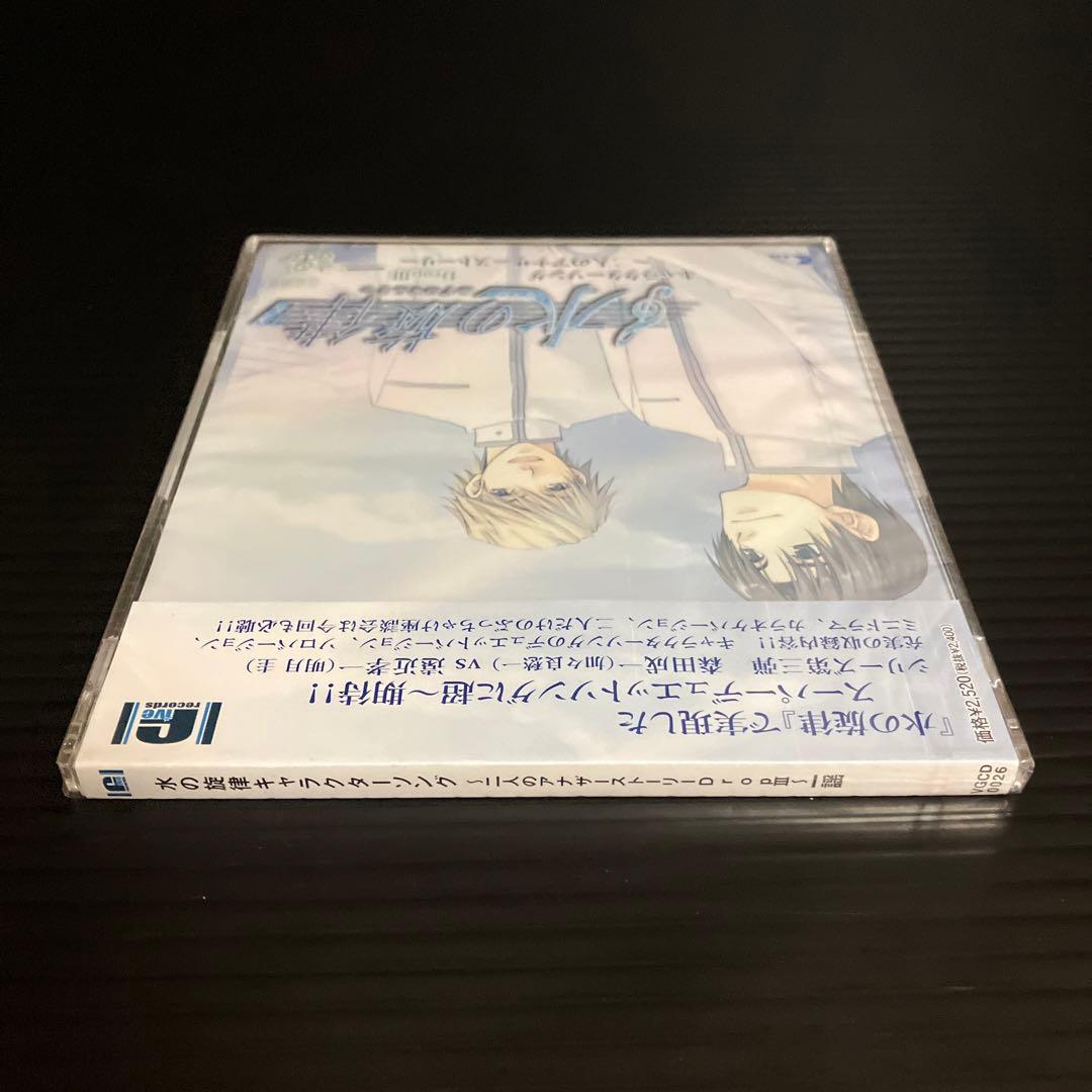 「水の旋律」キャラクターソング～二人のアナザーストーリーDrop3～一謡