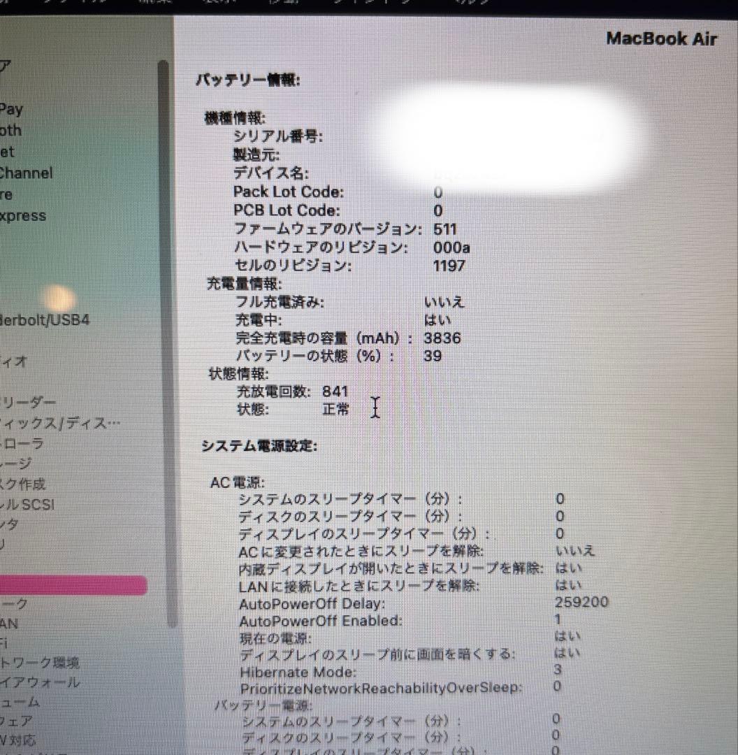 MacBook Air 11インチ 2015 4GB 初期化済み⭐︎軽作業向け