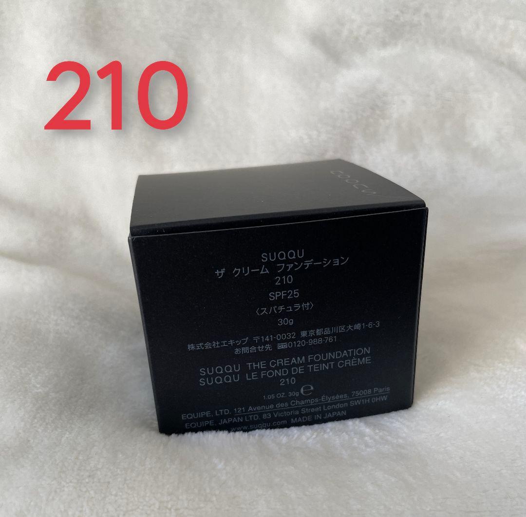 【新品未使用】SUQQU スック　ザ クリーム ファンデーション 210