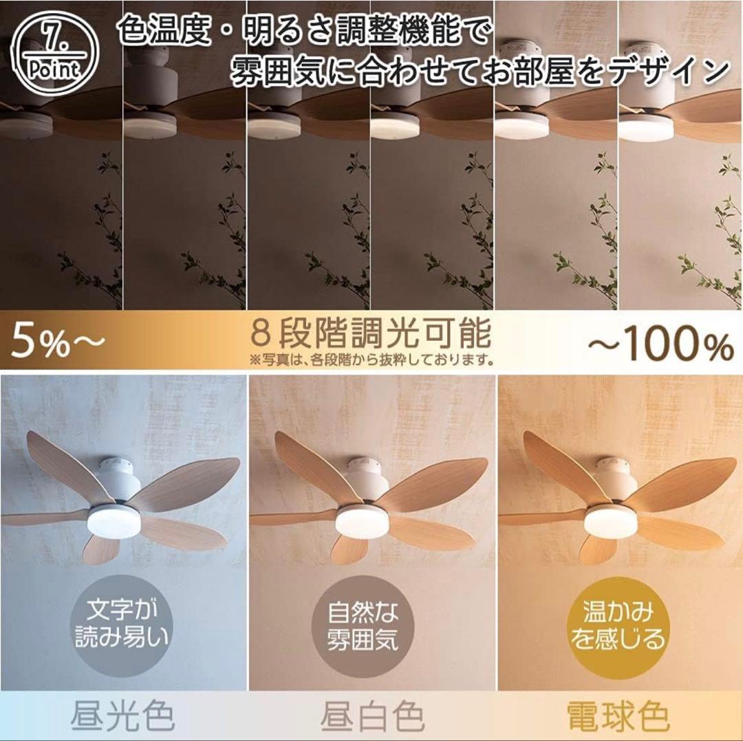 VENTOTAシーリングファンライト美品 調光調色