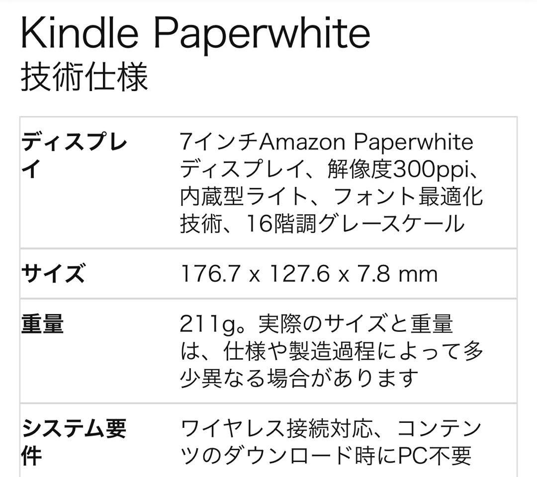Kindle Paperwhite 12世代16GBブラッククリアケースつき