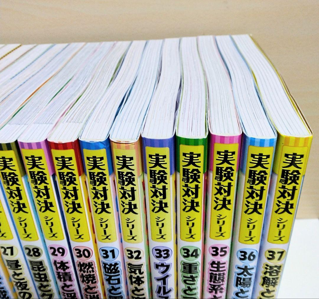 【匿名配送】実験対決シリーズ 学校勝ちぬき戦 科学実験対決漫画 19冊セット