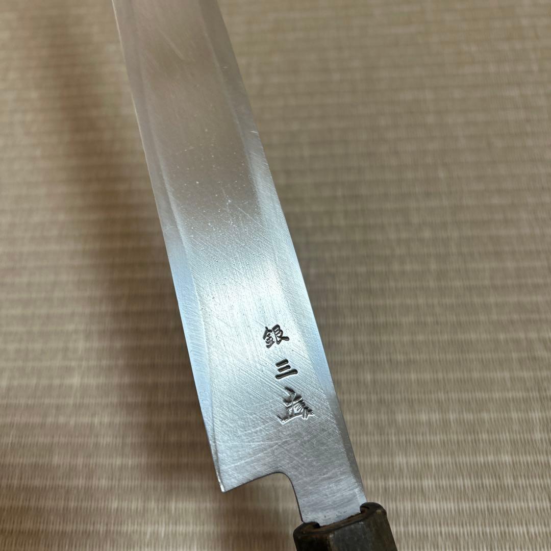 銀三　包丁　柳刃　和包丁　堺孝行　黒水牛　八角柄　サビにくい