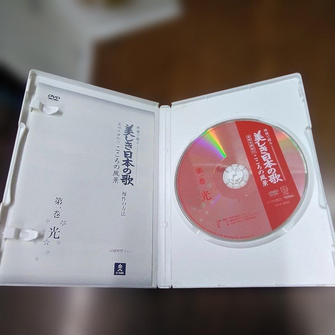 映像で綴る 美しき日本の歌 DVD全8巻◆ユーキャン通販・中古美品