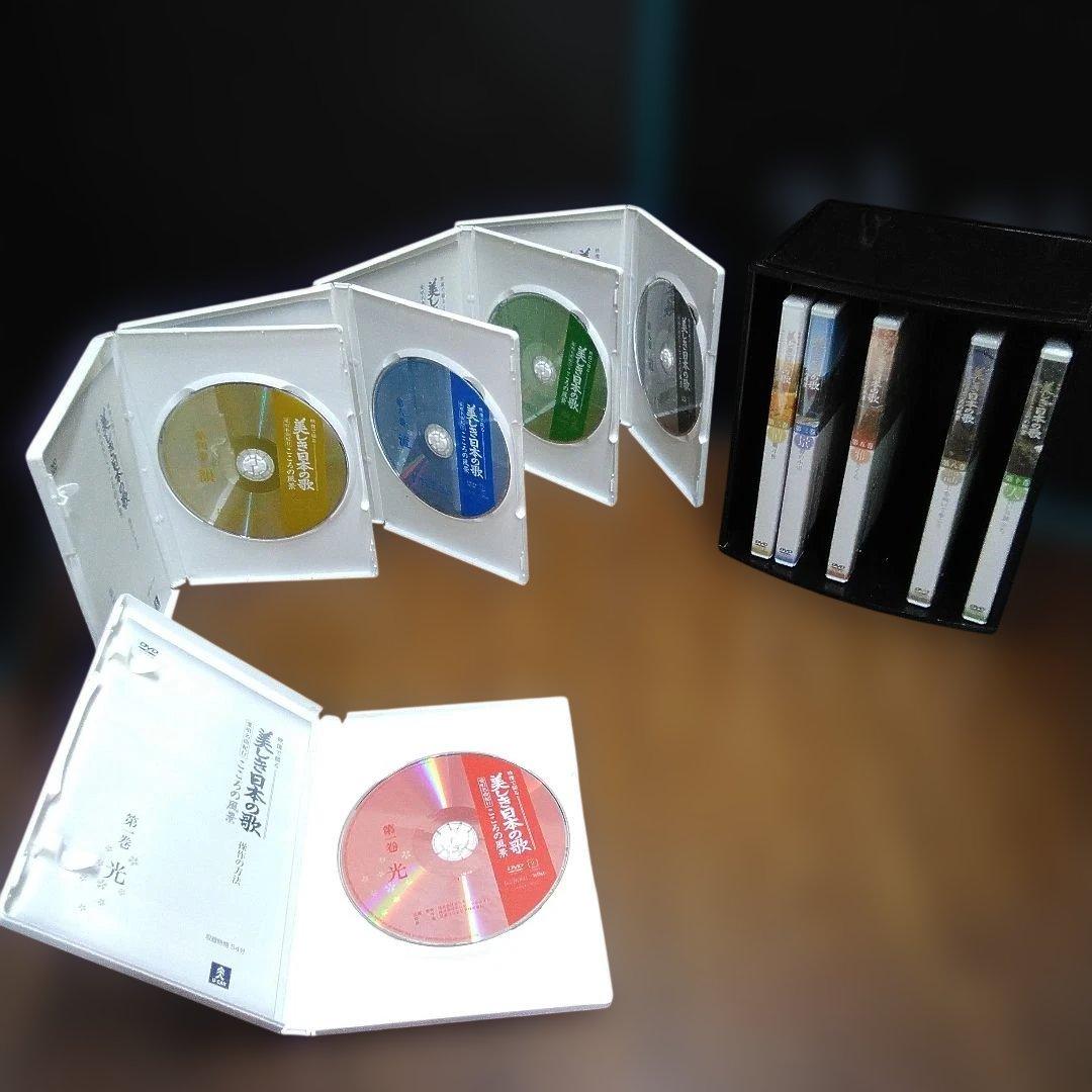 映像で綴る 美しき日本の歌 DVD全8巻◆ユーキャン通販・中古美品