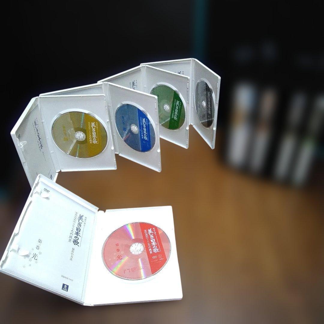 映像で綴る 美しき日本の歌 DVD全8巻◆ユーキャン通販・中古美品