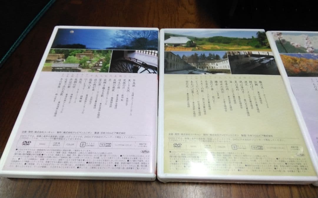 映像で綴る 美しき日本の歌 DVD全8巻◆ユーキャン通販・中古美品