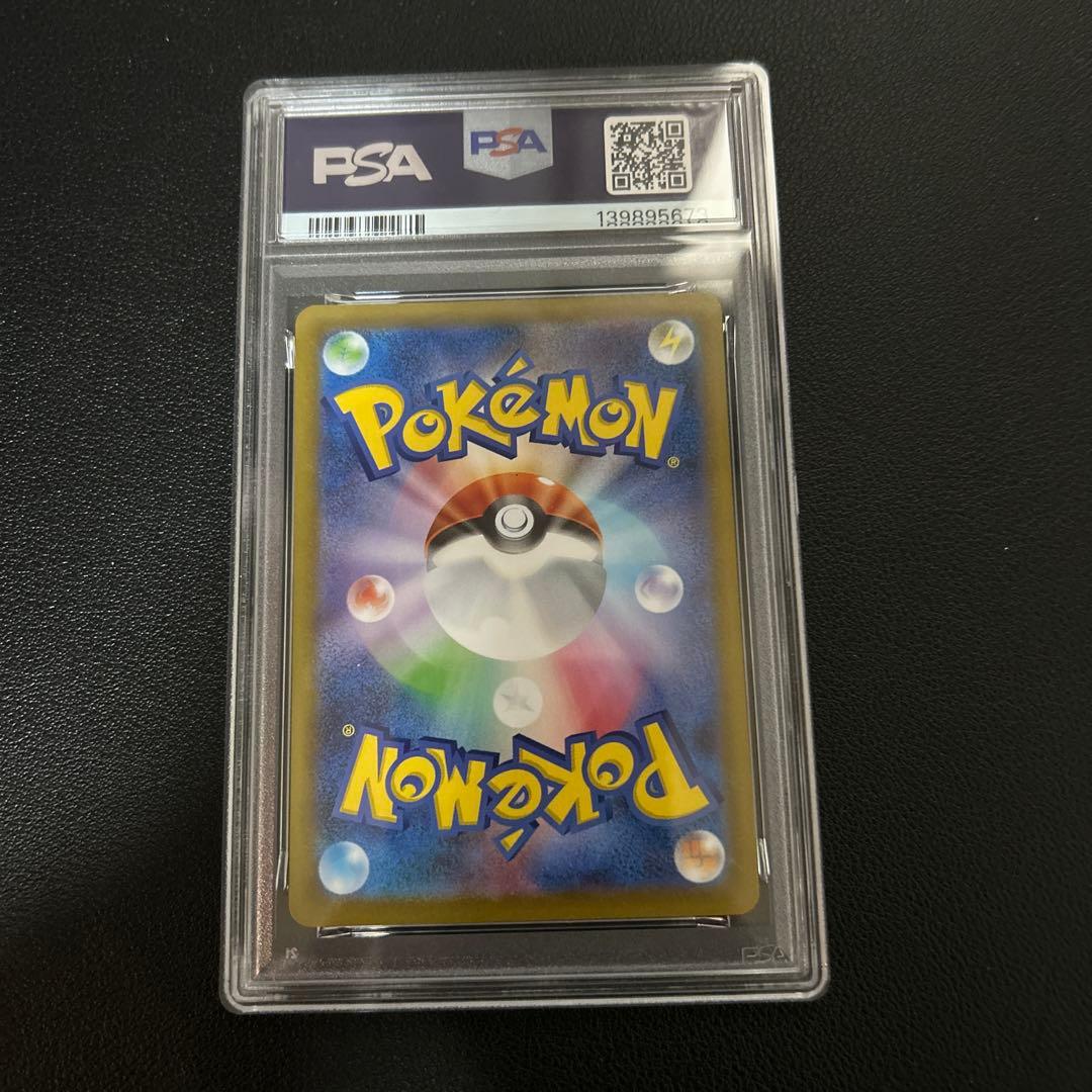【PSA10】 ポケモンカード サメハダーex SAR インフェルノx