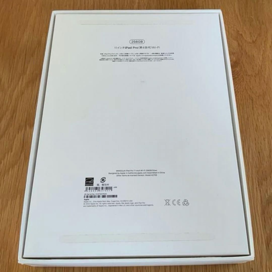 美品 iPad Pro 11インチ（第4世代）Wi-Fi 256GB シルバー
