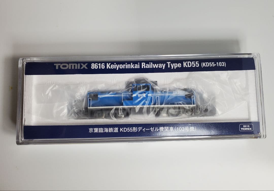 8616 京葉臨海鉄道 ND55形ディーゼル機関車103号機