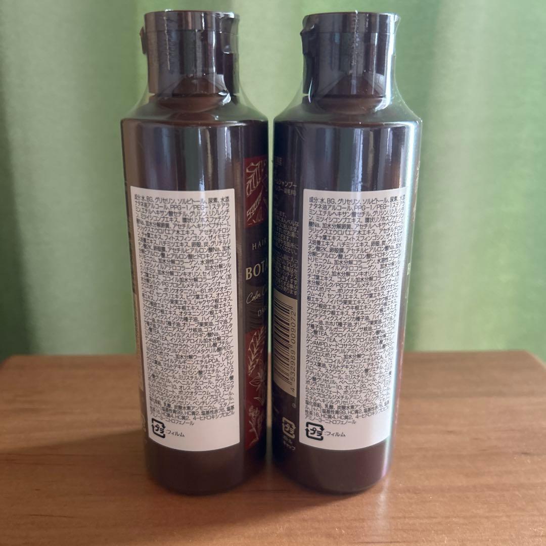 ヘアボーテ ボタニカル カラーシャンプー ダークブラウン 200ml×2本セット