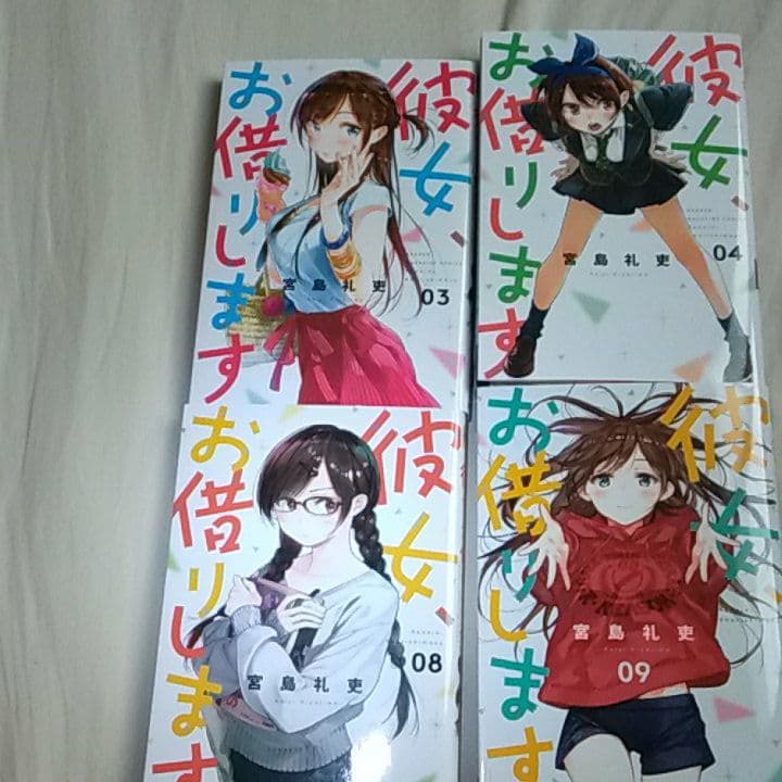 彼女お借りします全巻セット（1〜17巻）