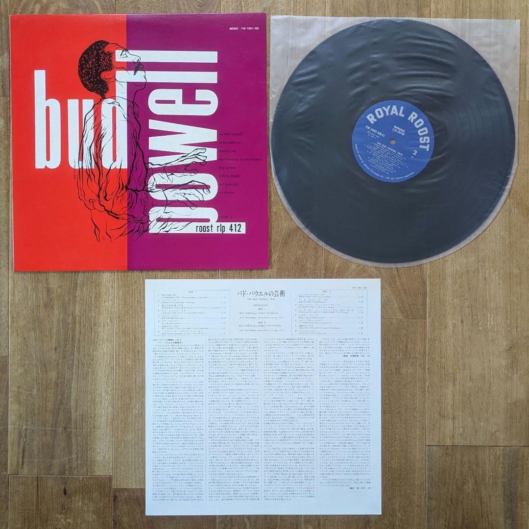JAZZ ジャズ LPレコード 9枚セット モダンジャズ ビバップ まとめ売り