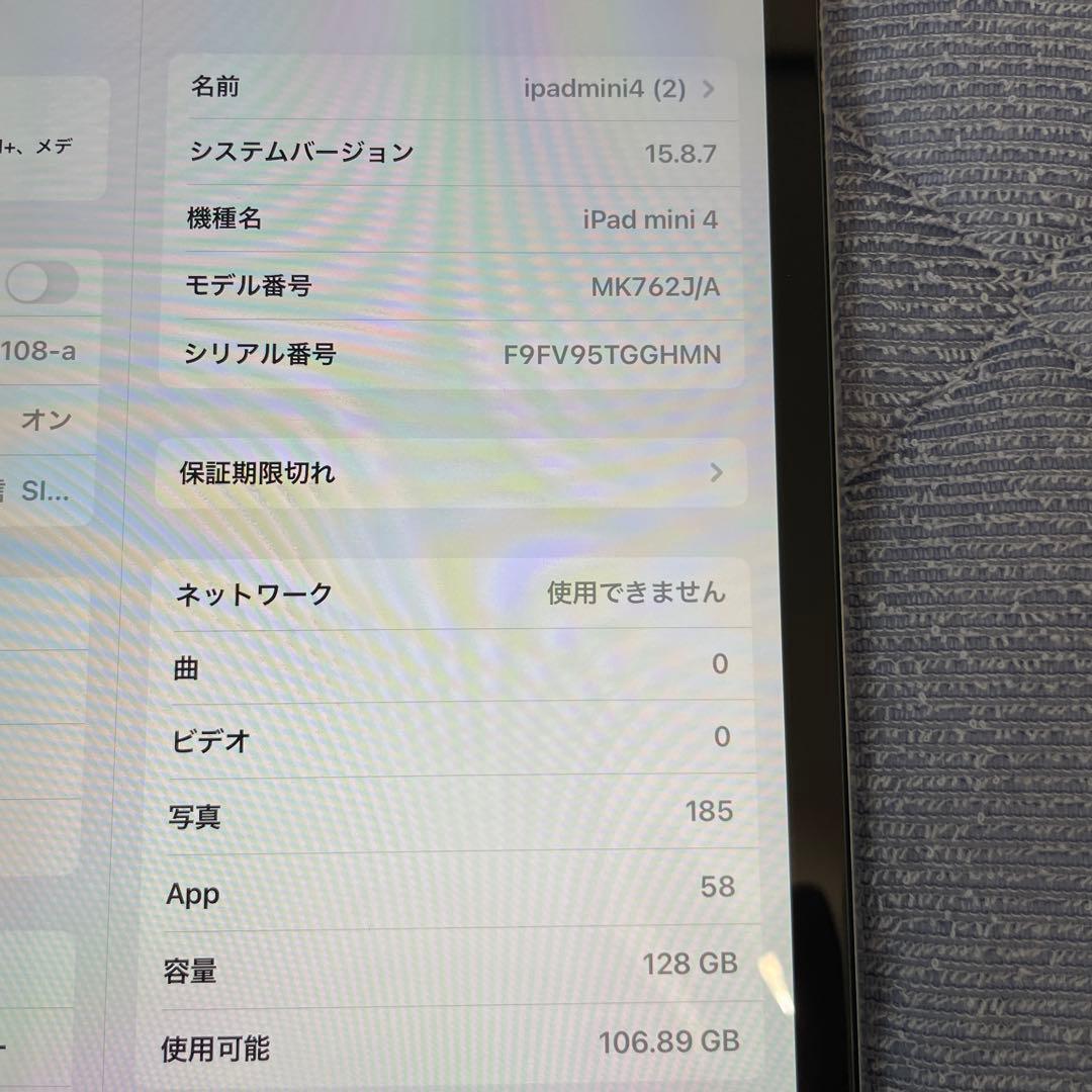 iPad mini4 128GB セルラーモデル　中古